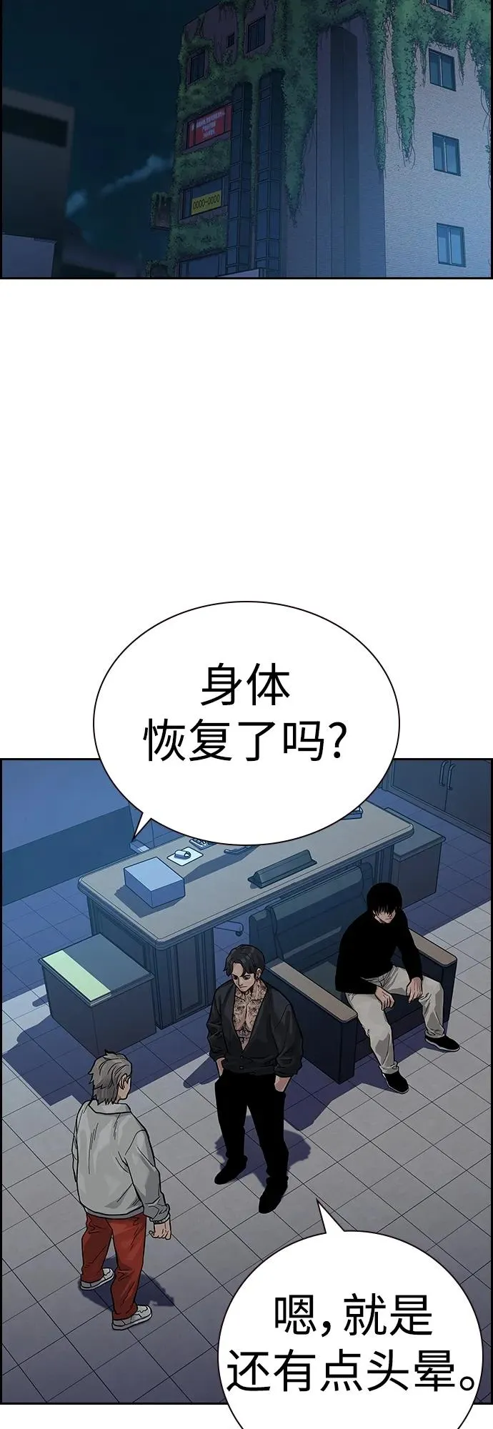 [第2季] 第26话 第66页