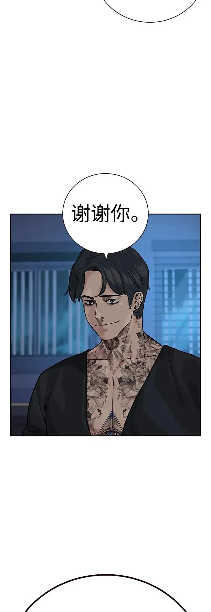 [第2季] 第26话 第67页