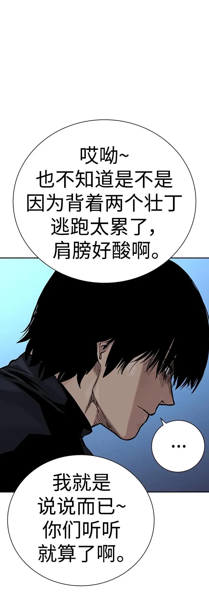 [第2季] 第26话 第70页
