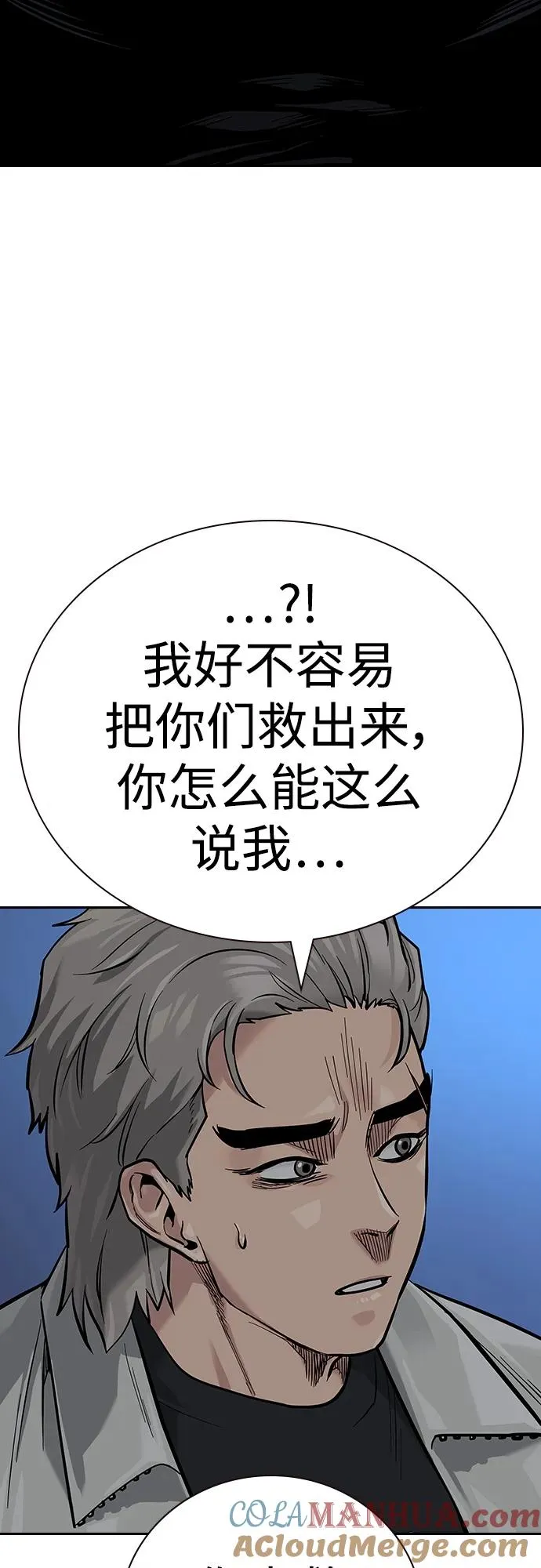 [第2季] 第26话 第73页