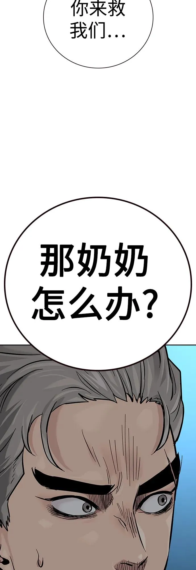 [第2季] 第26话 第74页