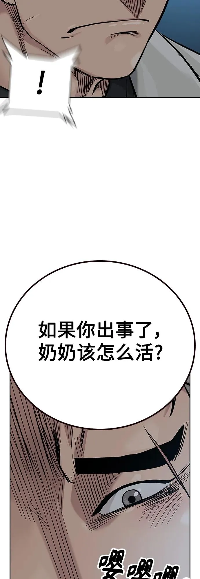 [第2季] 第26话 第75页