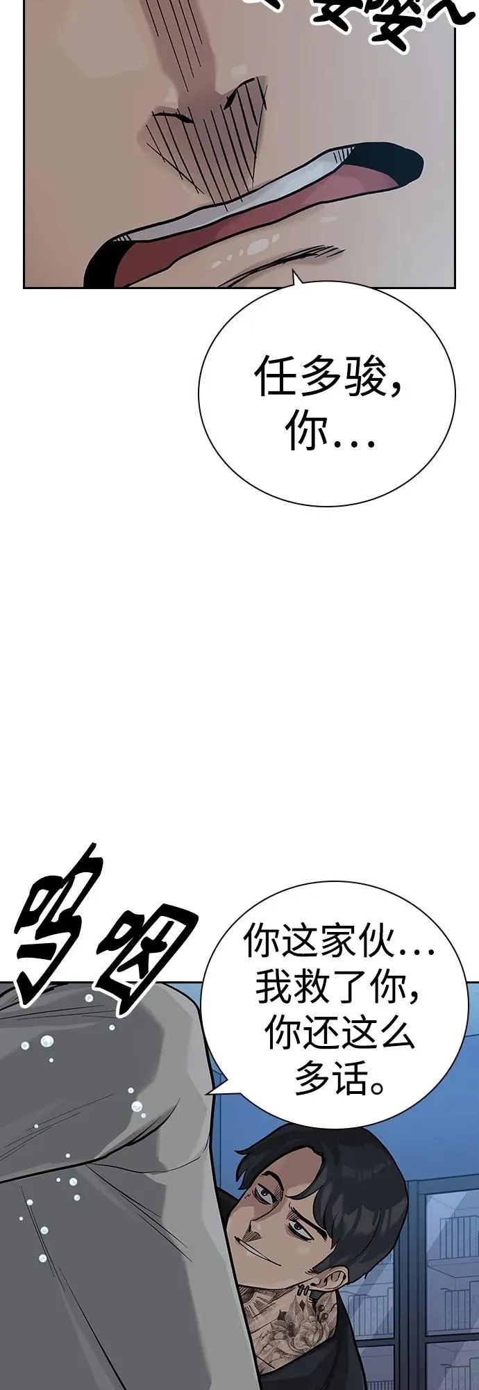 [第2季] 第26话 第76页