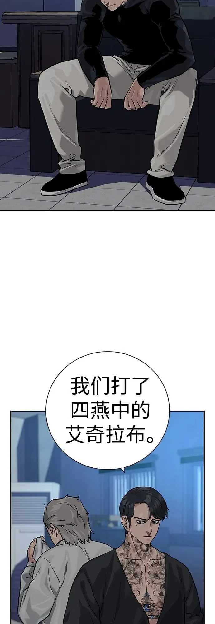 [第2季] 第26话 第78页