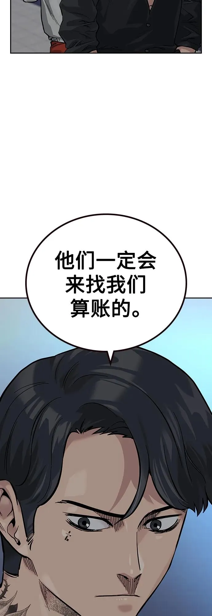 [第2季] 第26话 第79页