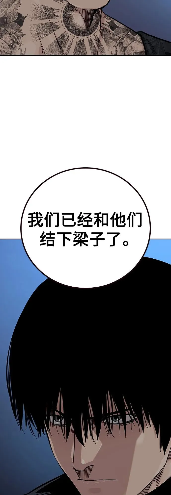 [第2季] 第26话 第80页