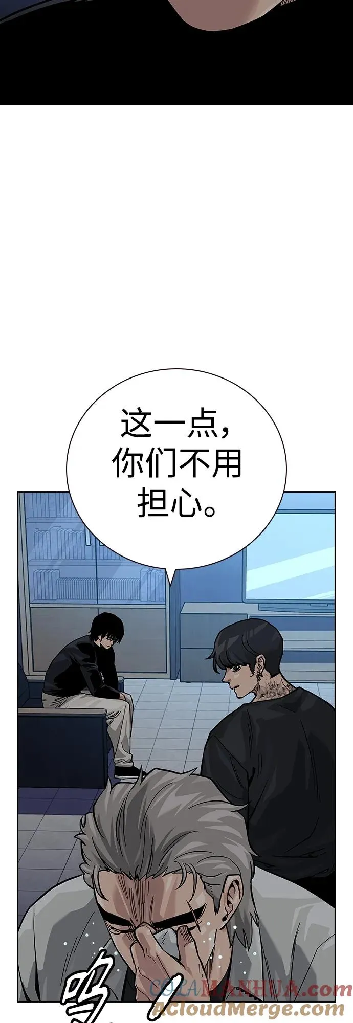 [第2季] 第26话 第81页