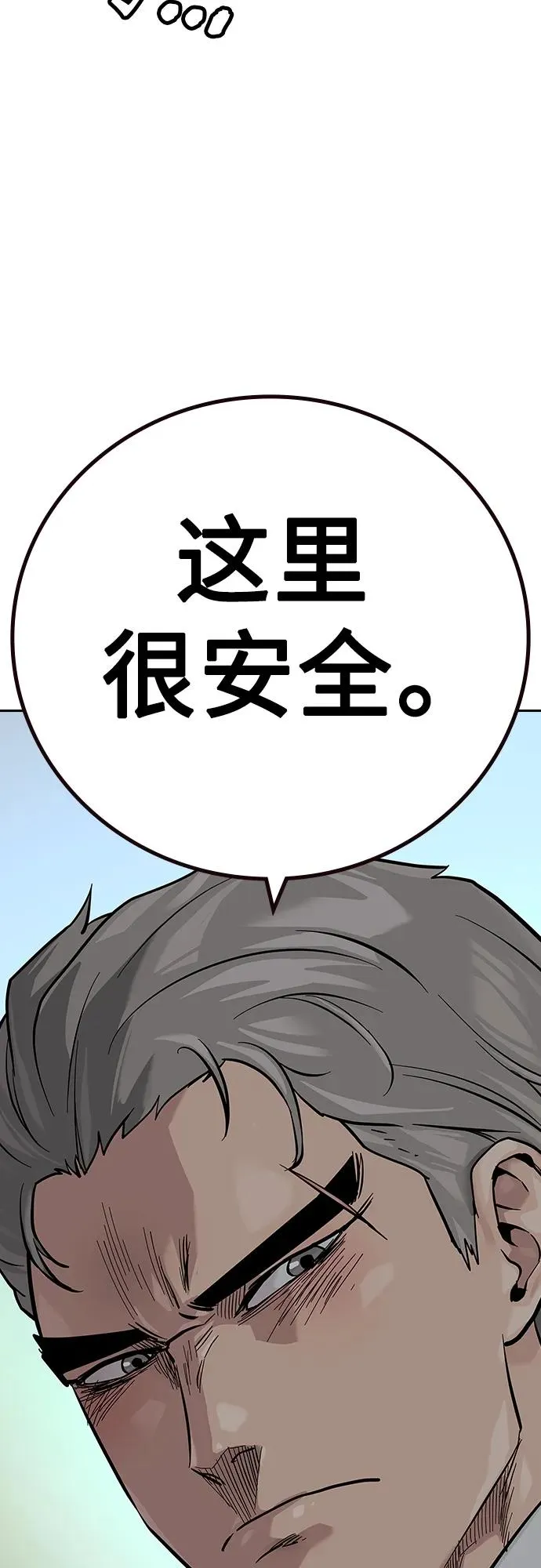 [第2季] 第26话 第82页