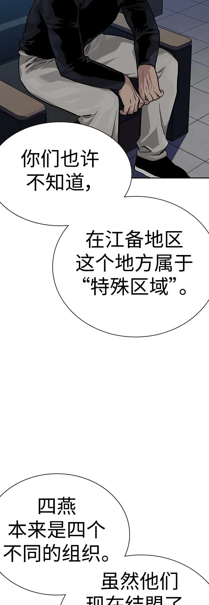 [第2季] 第26话 第84页