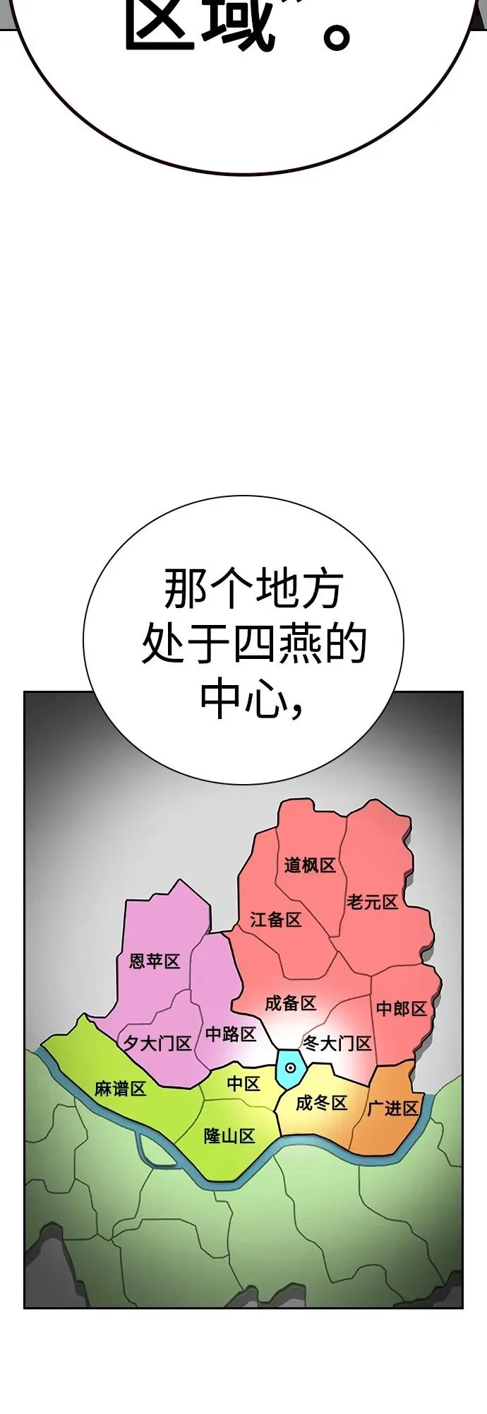 [第2季] 第26话 第87页