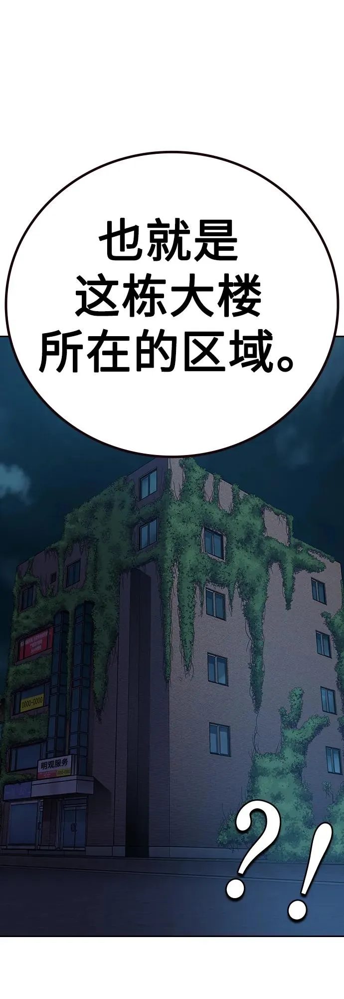 [第2季] 第26话 第88页