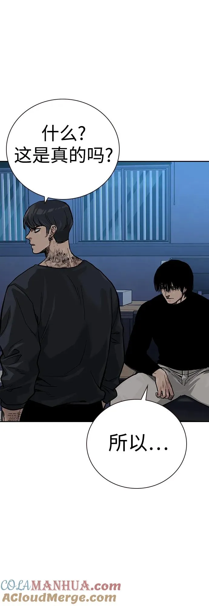[第2季] 第26话 第89页