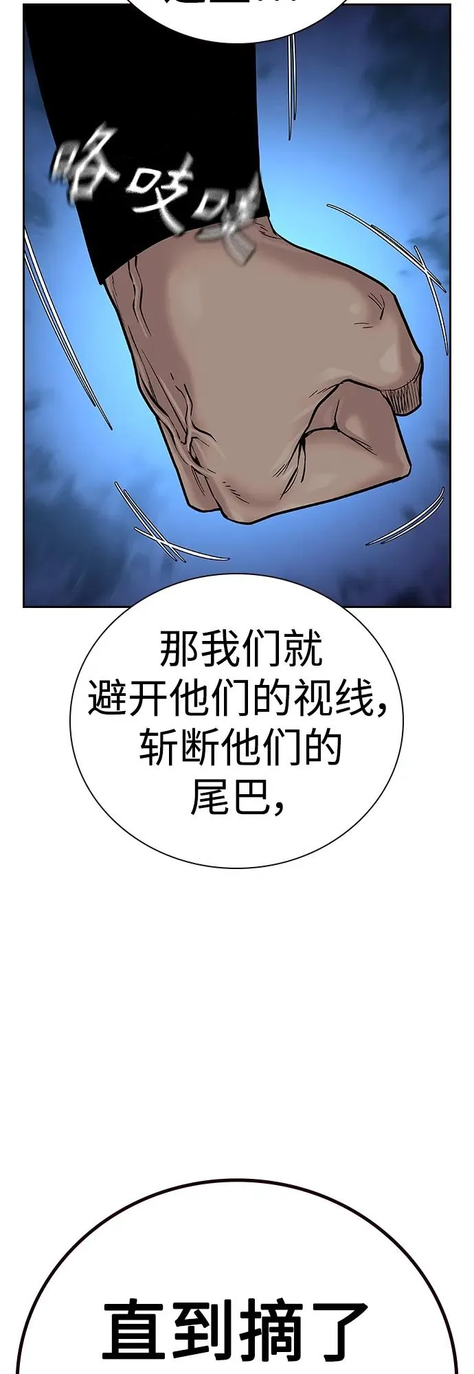 [第2季] 第26话 第91页