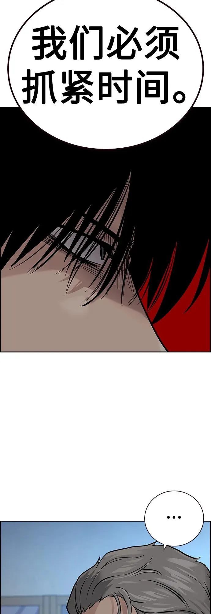 [第2季] 第26话 第94页