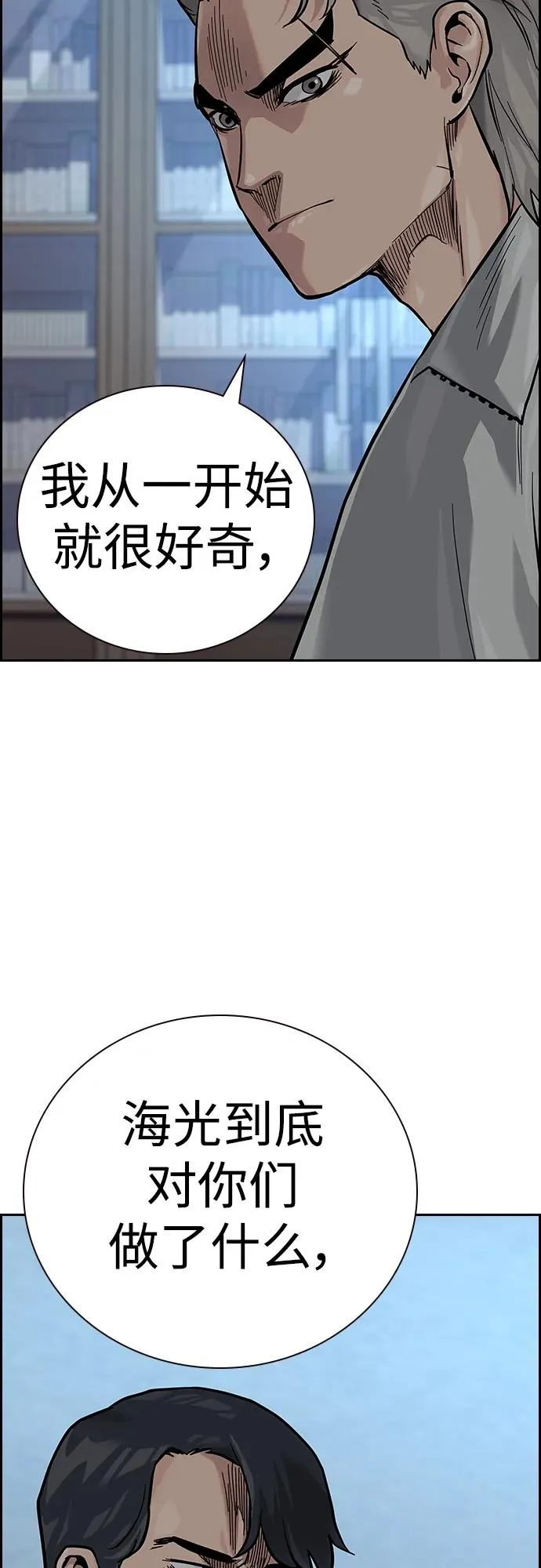 [第2季] 第26话 第95页