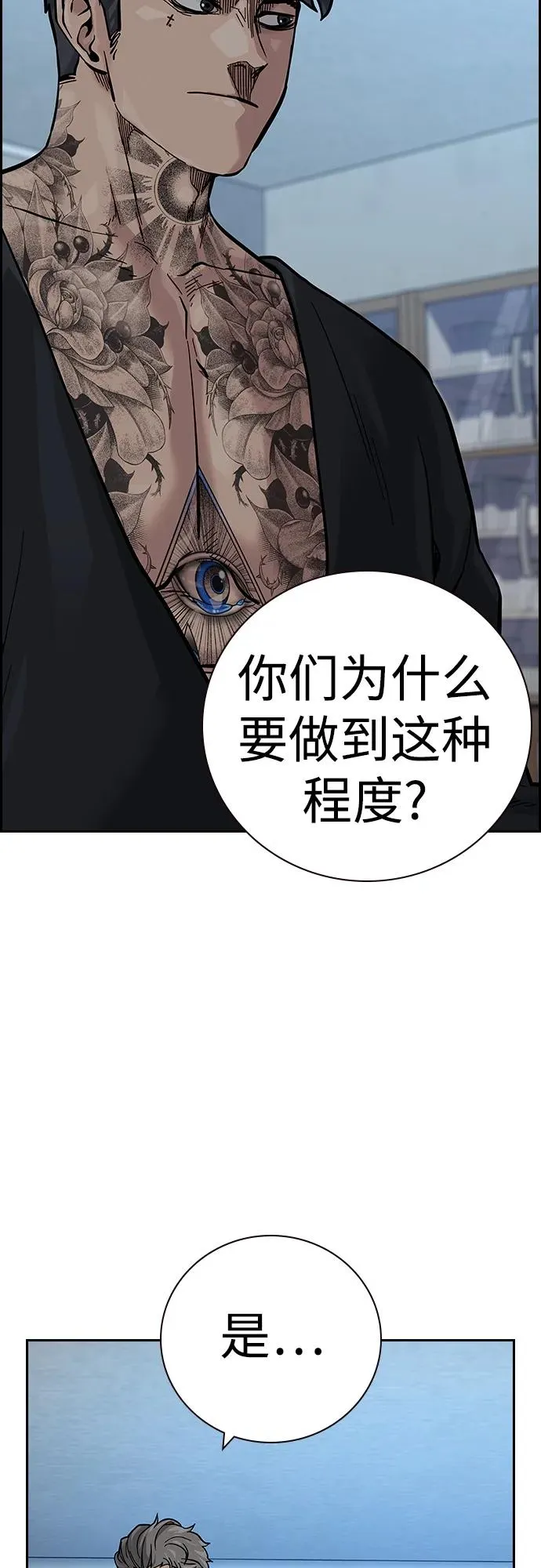 [第2季] 第26话 第96页