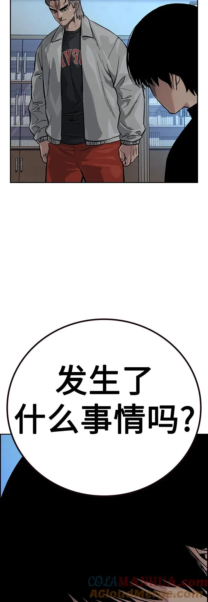 [第2季] 第26话 第97页