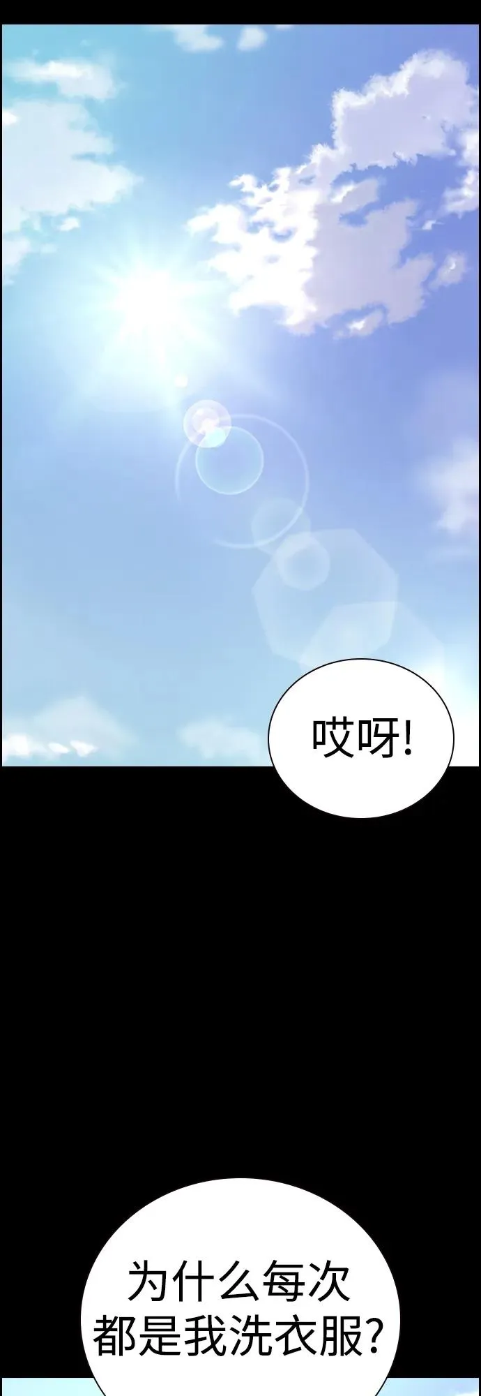 [第2季] 第26话 第99页