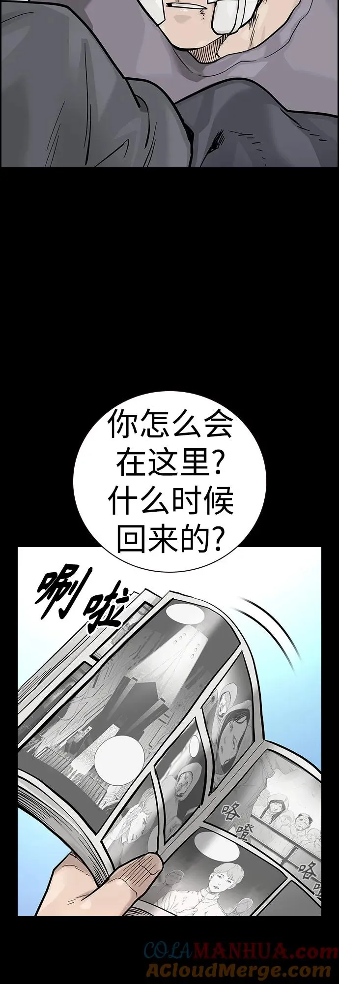 [第2季] 第26话 第101页