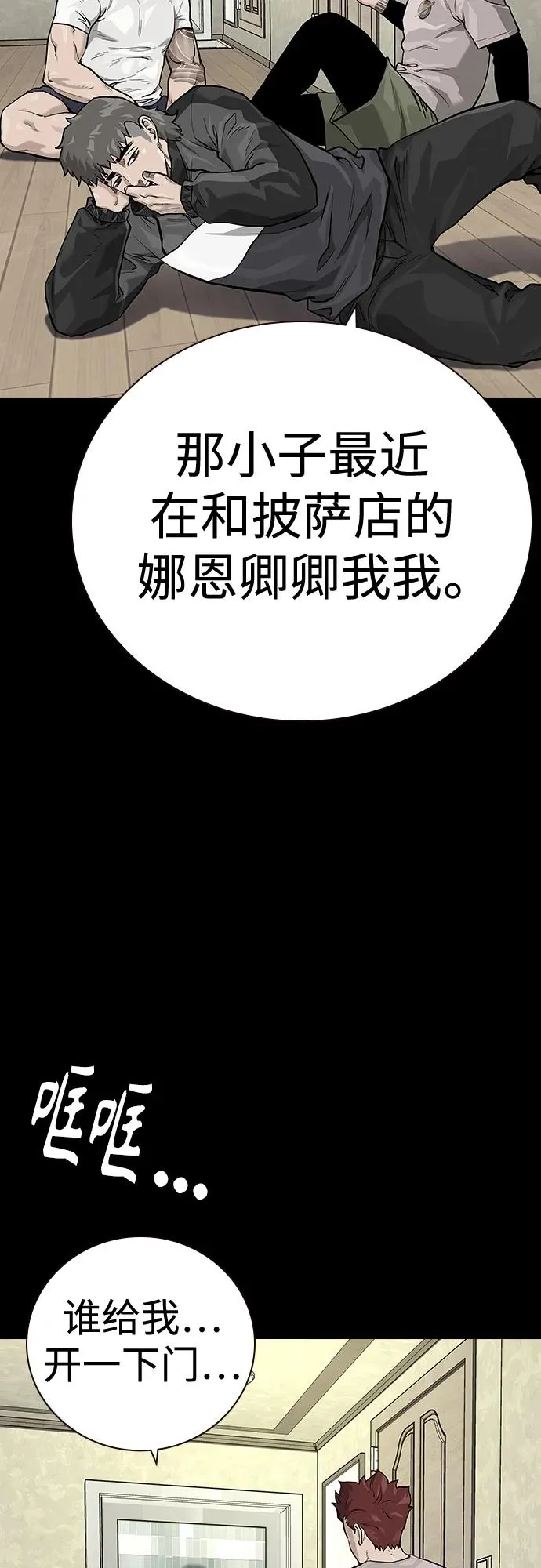 [第2季] 第27话 第4页