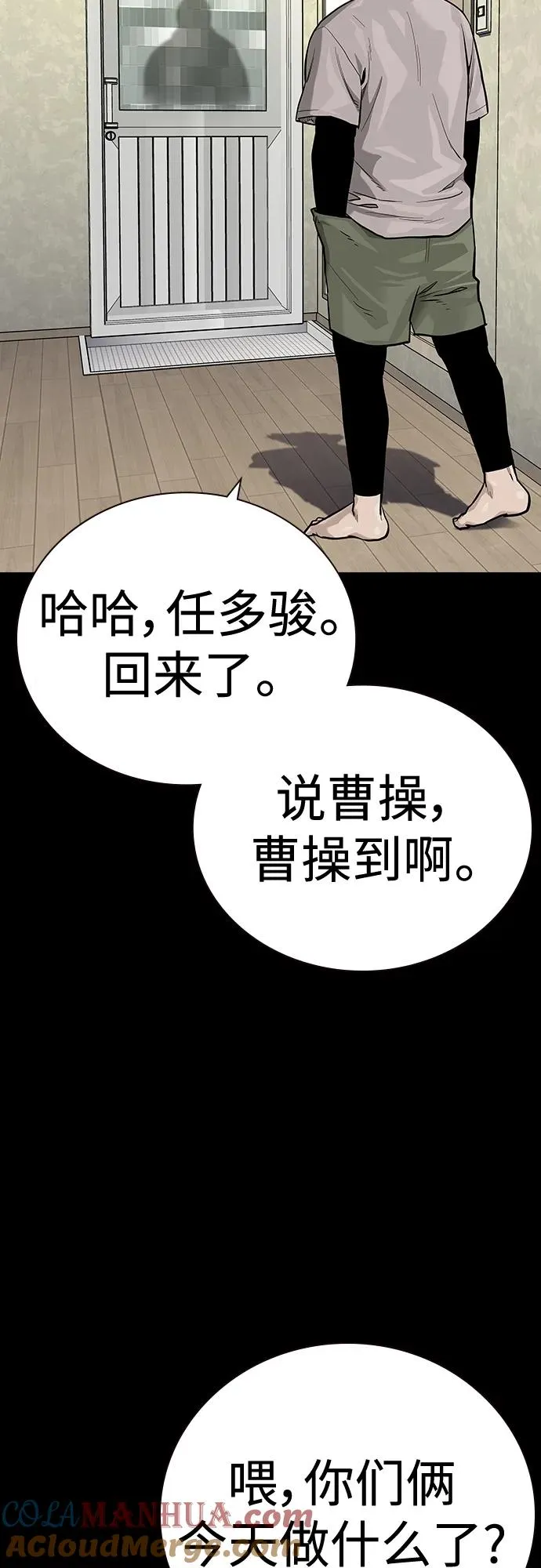 [第2季] 第27话 第5页