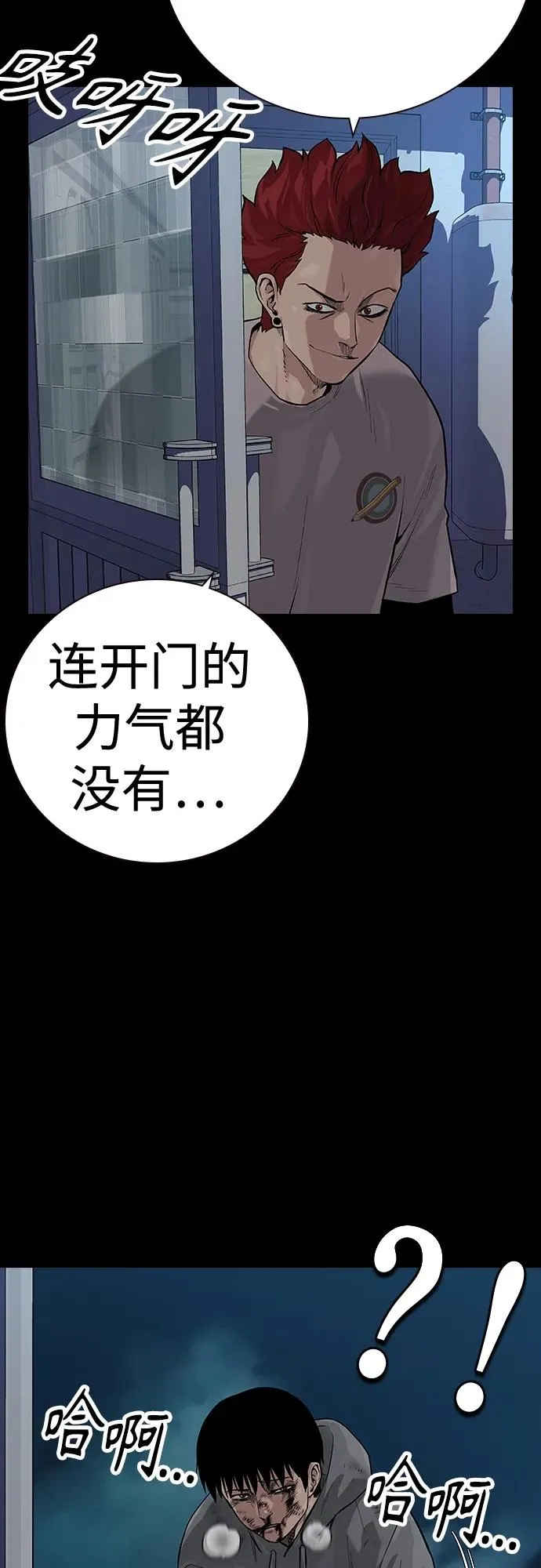 [第2季] 第27话 第6页