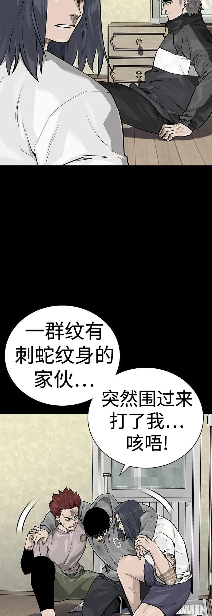 [第2季] 第27话 第8页