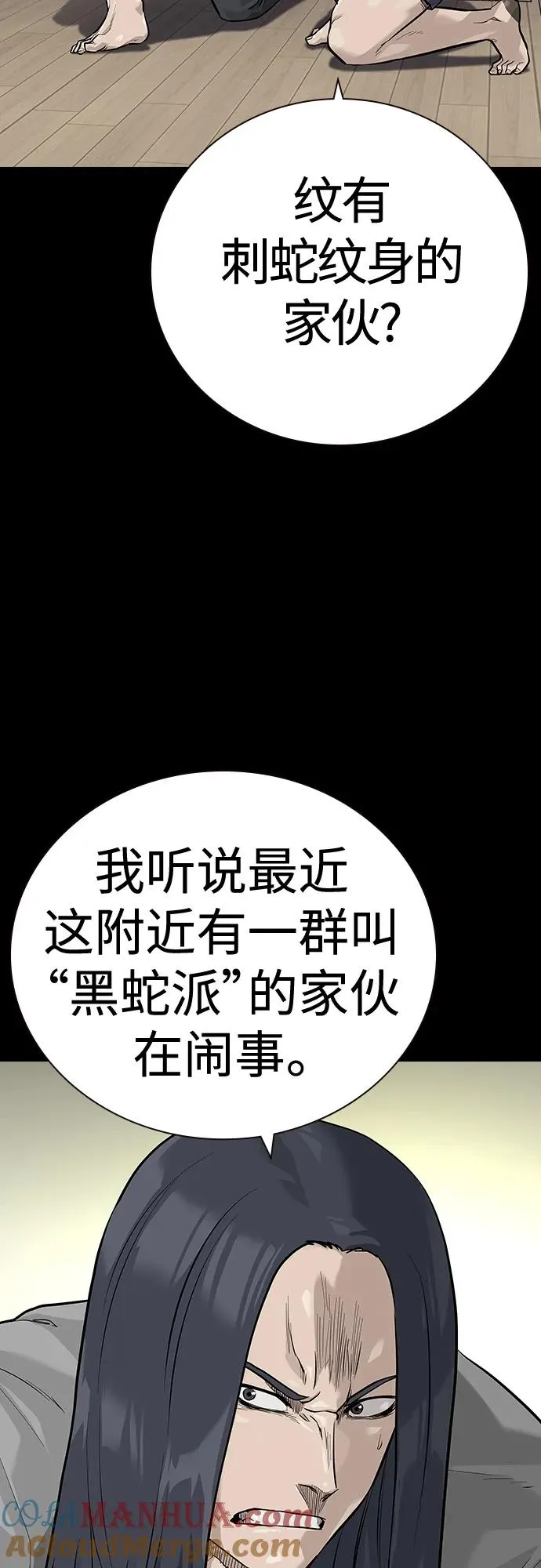 [第2季] 第27话 第9页