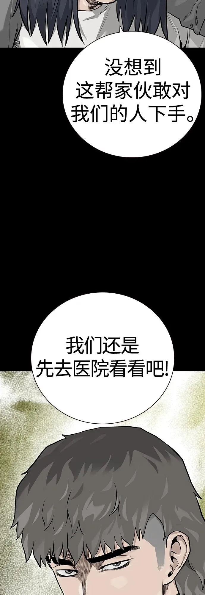 [第2季] 第27话 第10页