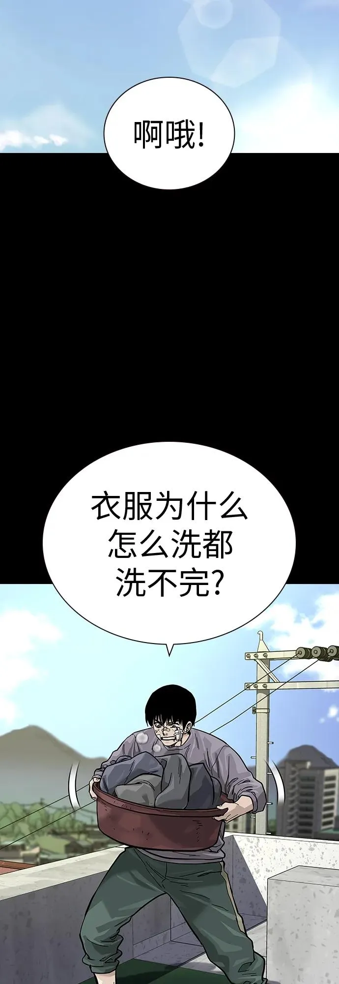 [第2季] 第27话 第12页