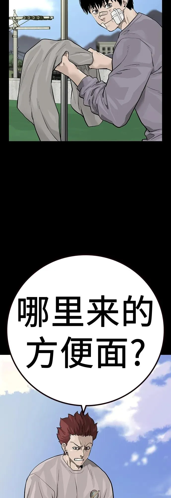 [第2季] 第27话 第18页