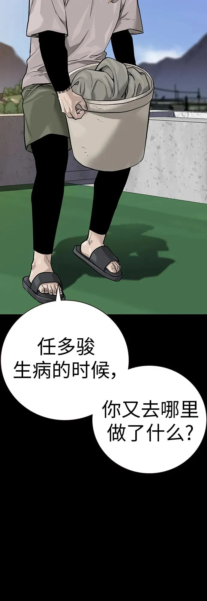 [第2季] 第27话 第19页