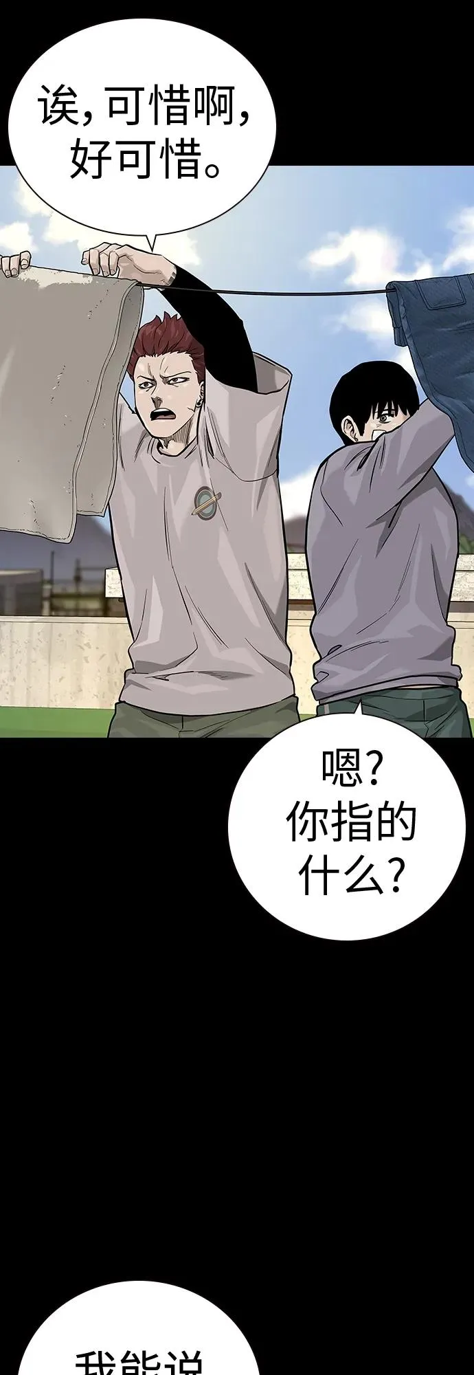 [第2季] 第27话 第20页