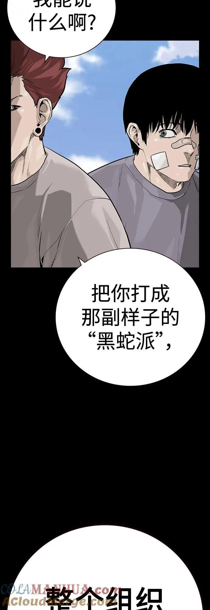[第2季] 第27话 第21页