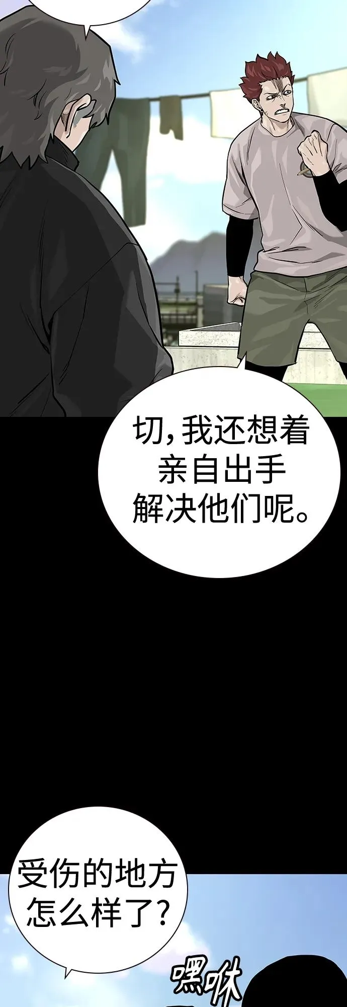 [第2季] 第27话 第24页