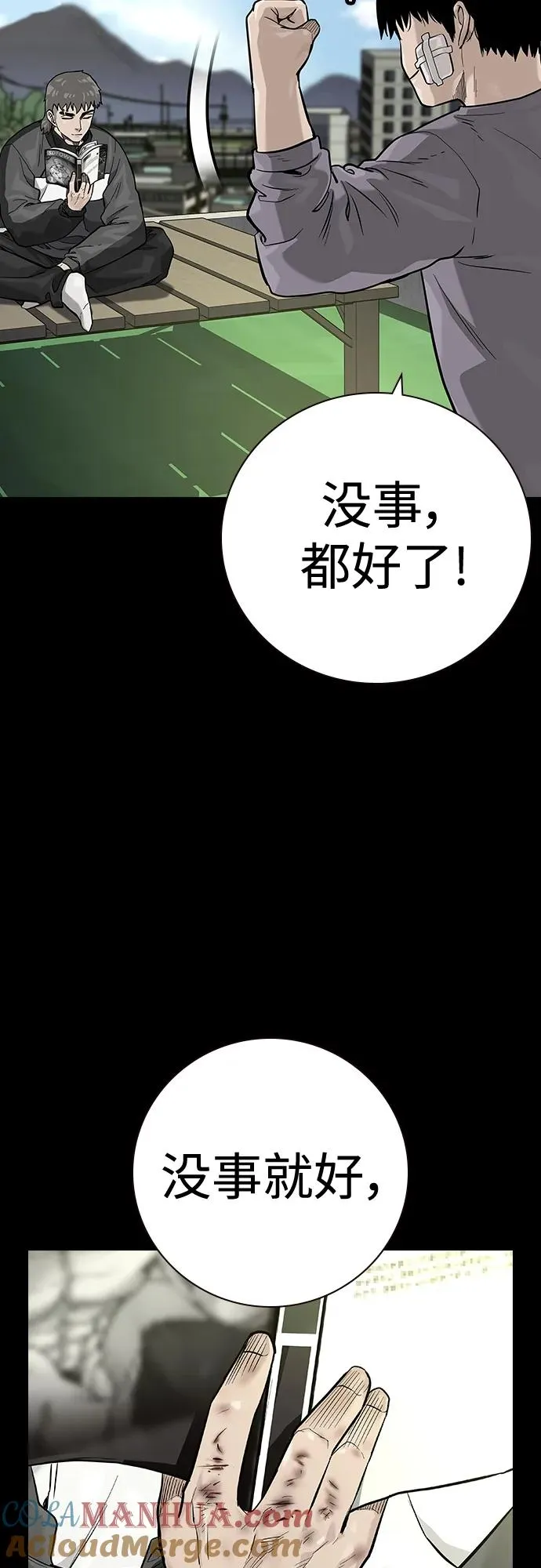 [第2季] 第27话 第25页