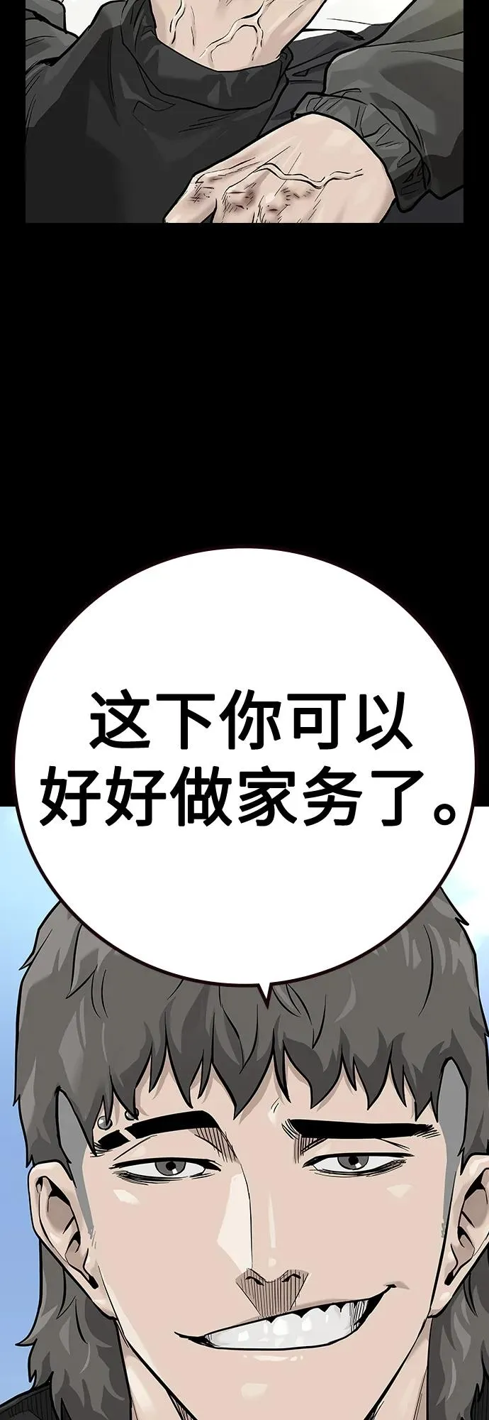 [第2季] 第27话 第26页