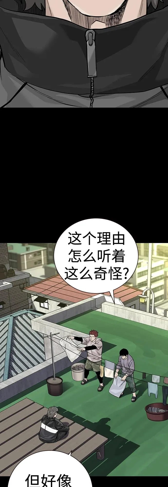 [第2季] 第27话 第27页