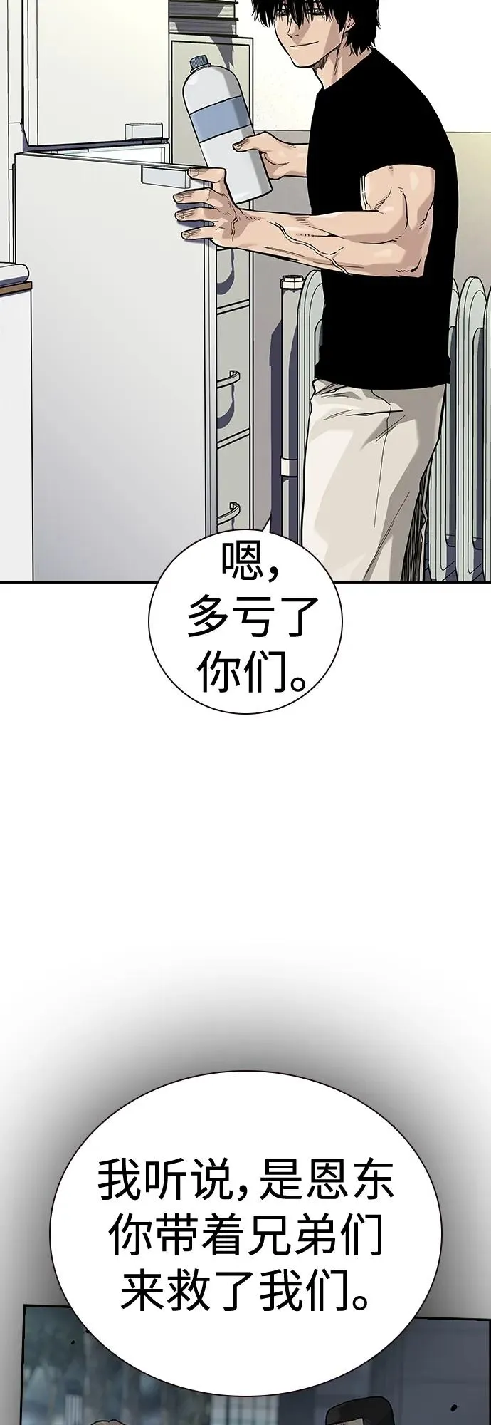 [第2季] 第27话 第30页