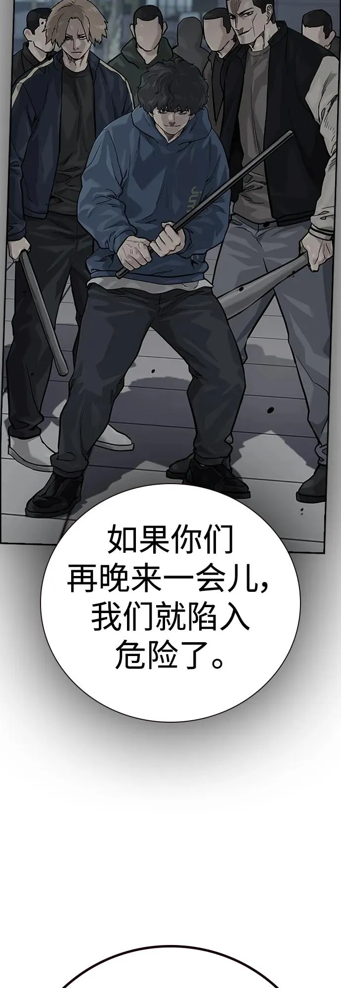 [第2季] 第27话 第31页