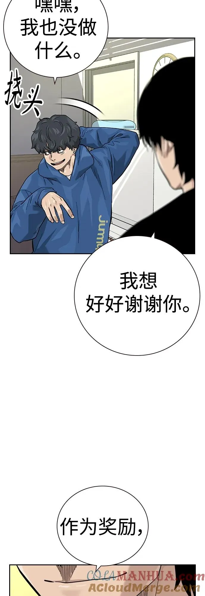 [第2季] 第27话 第33页
