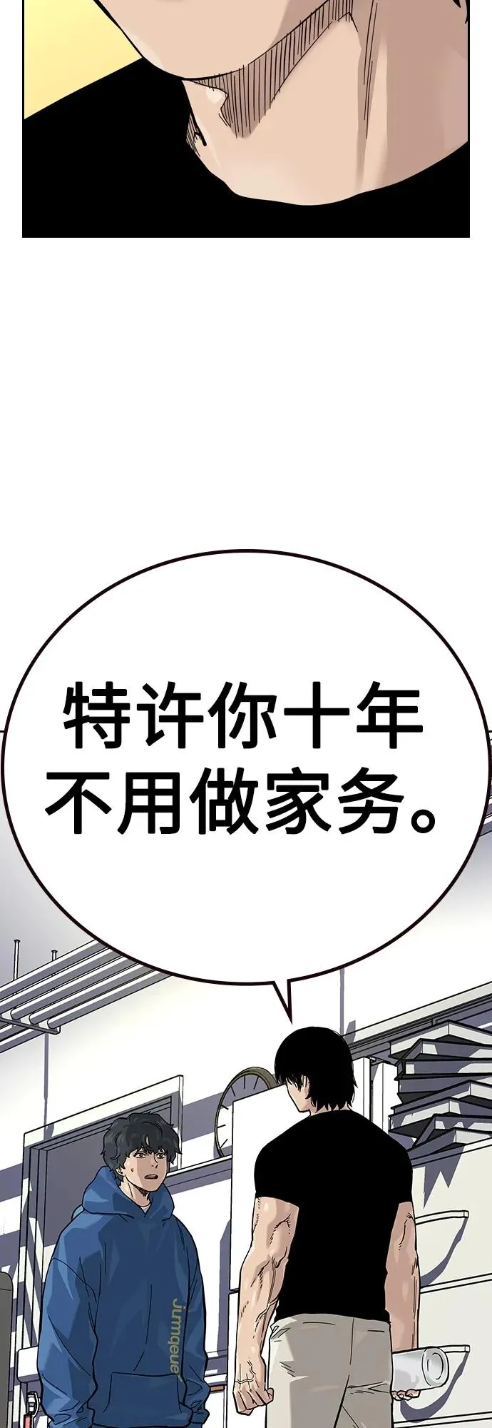 [第2季] 第27话 第34页