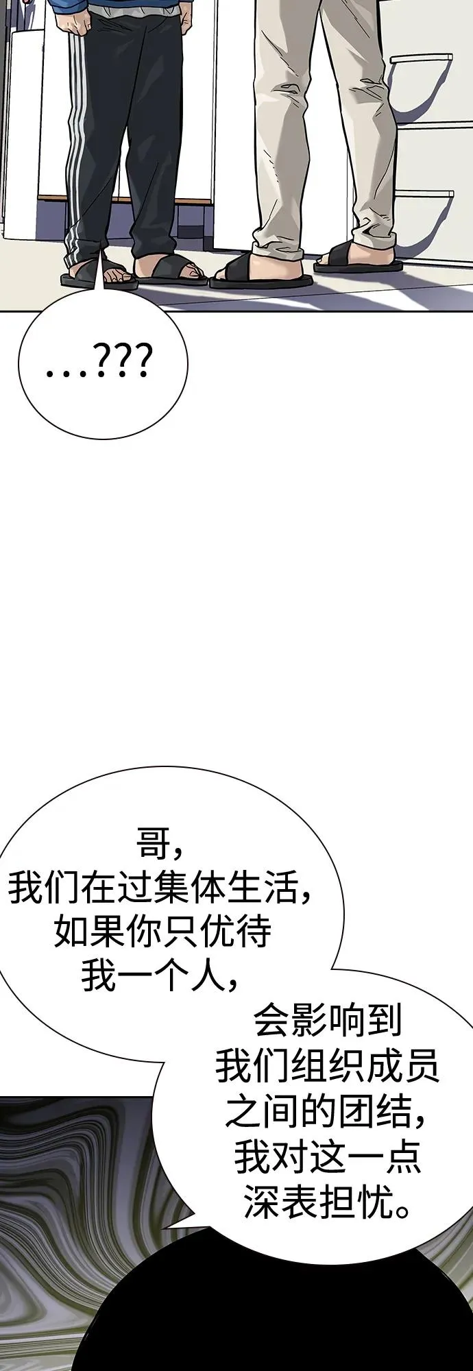 [第2季] 第27话 第35页