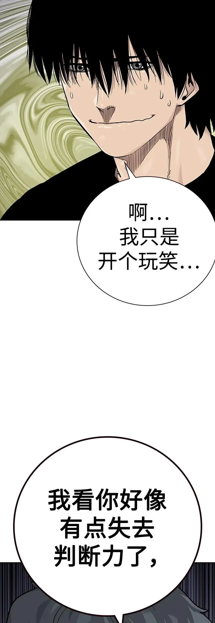 [第2季] 第27话 第36页