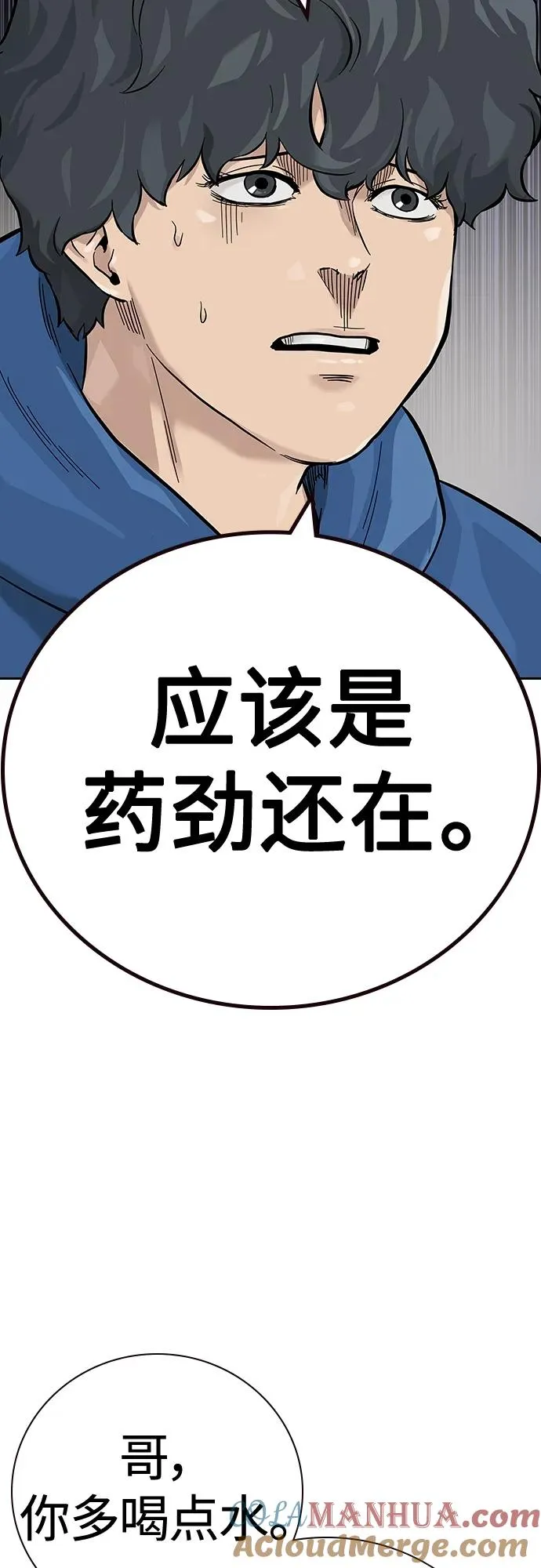 [第2季] 第27话 第37页
