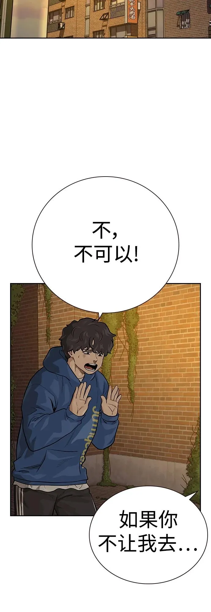 [第2季] 第27话 第40页