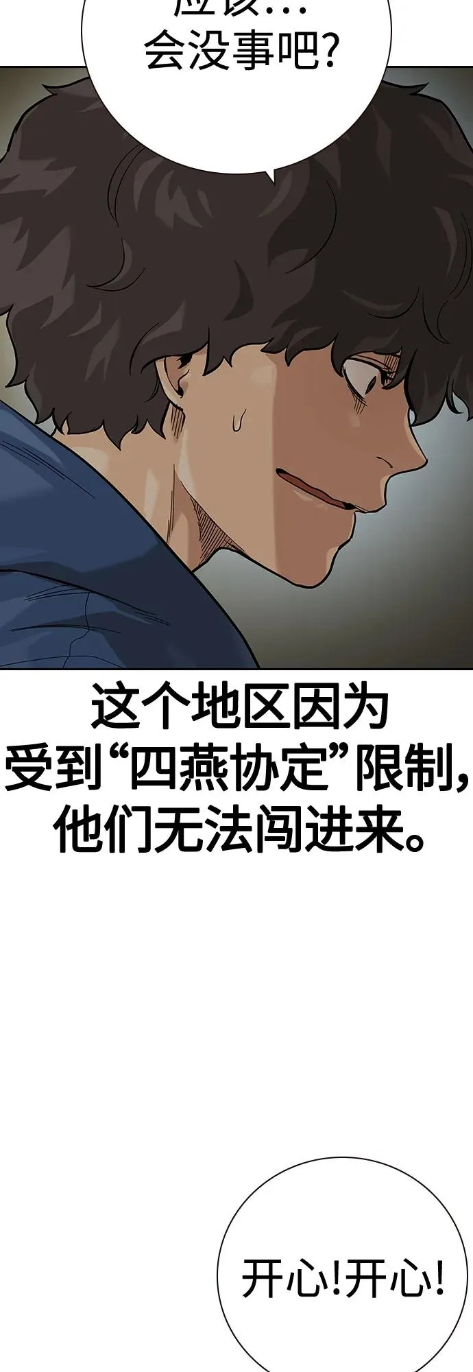 [第2季] 第27话 第43页