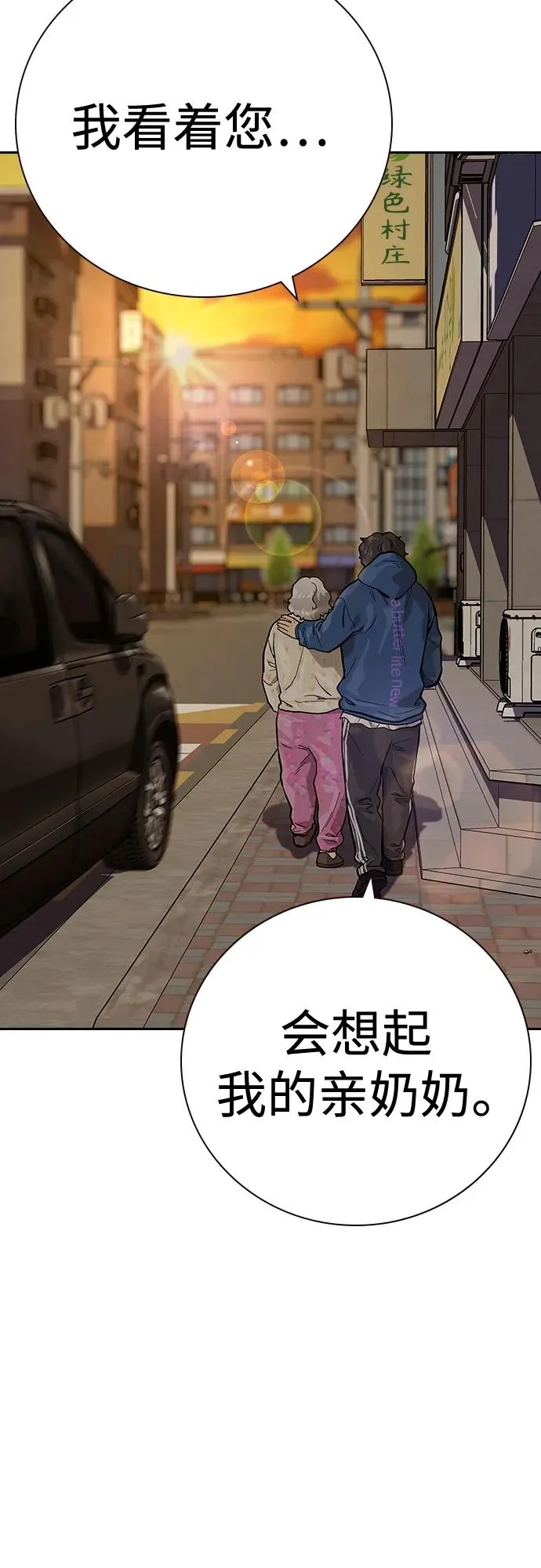 [第2季] 第27话 第46页