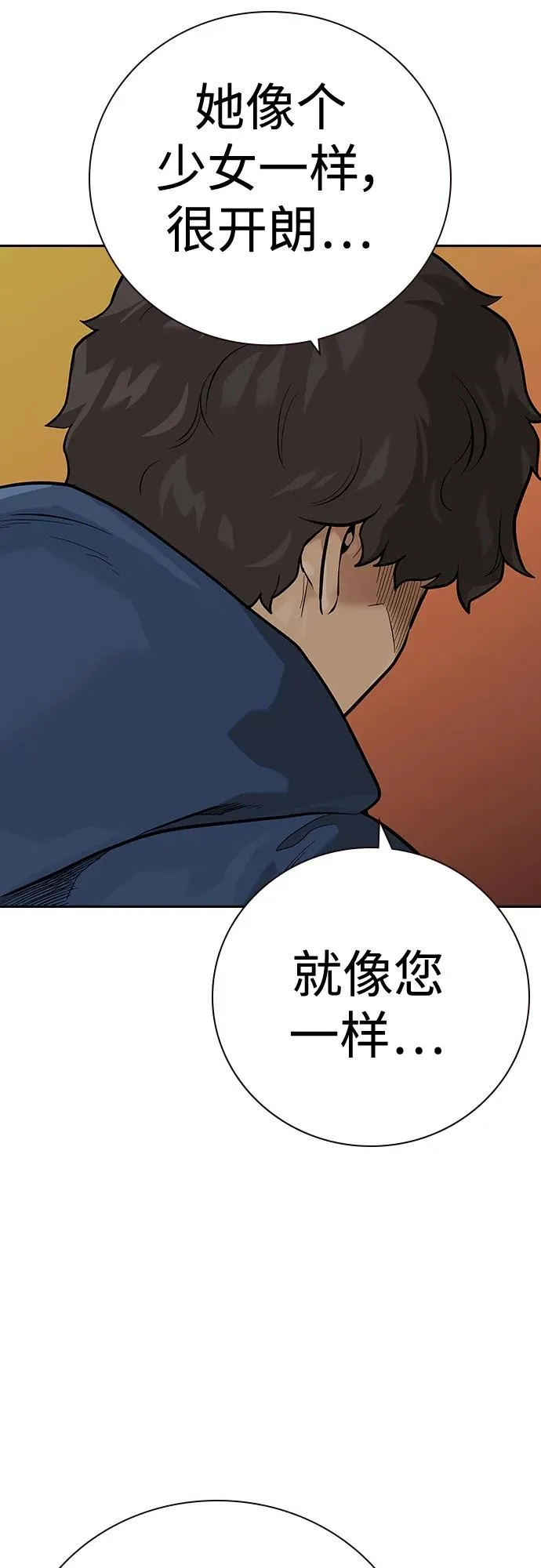 [第2季] 第27话 第47页