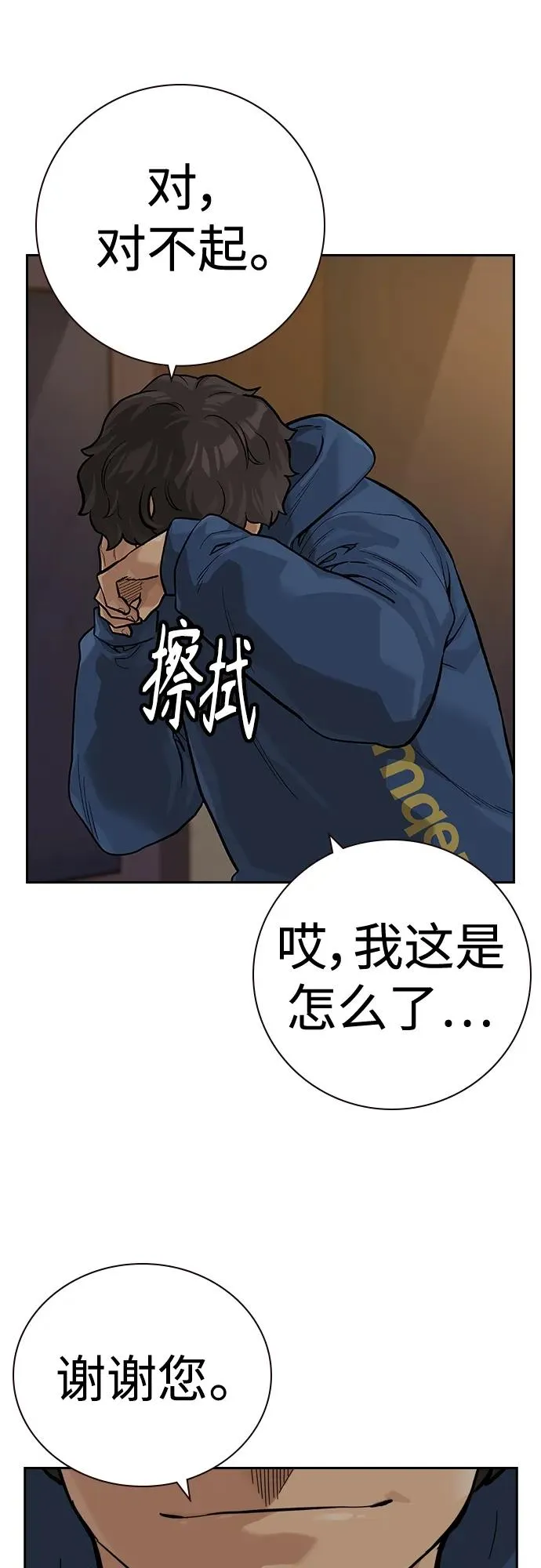 [第2季] 第27话 第51页
